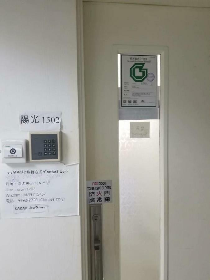 Sunlight Hotel ฮ่องกง ภายนอก รูปภาพ